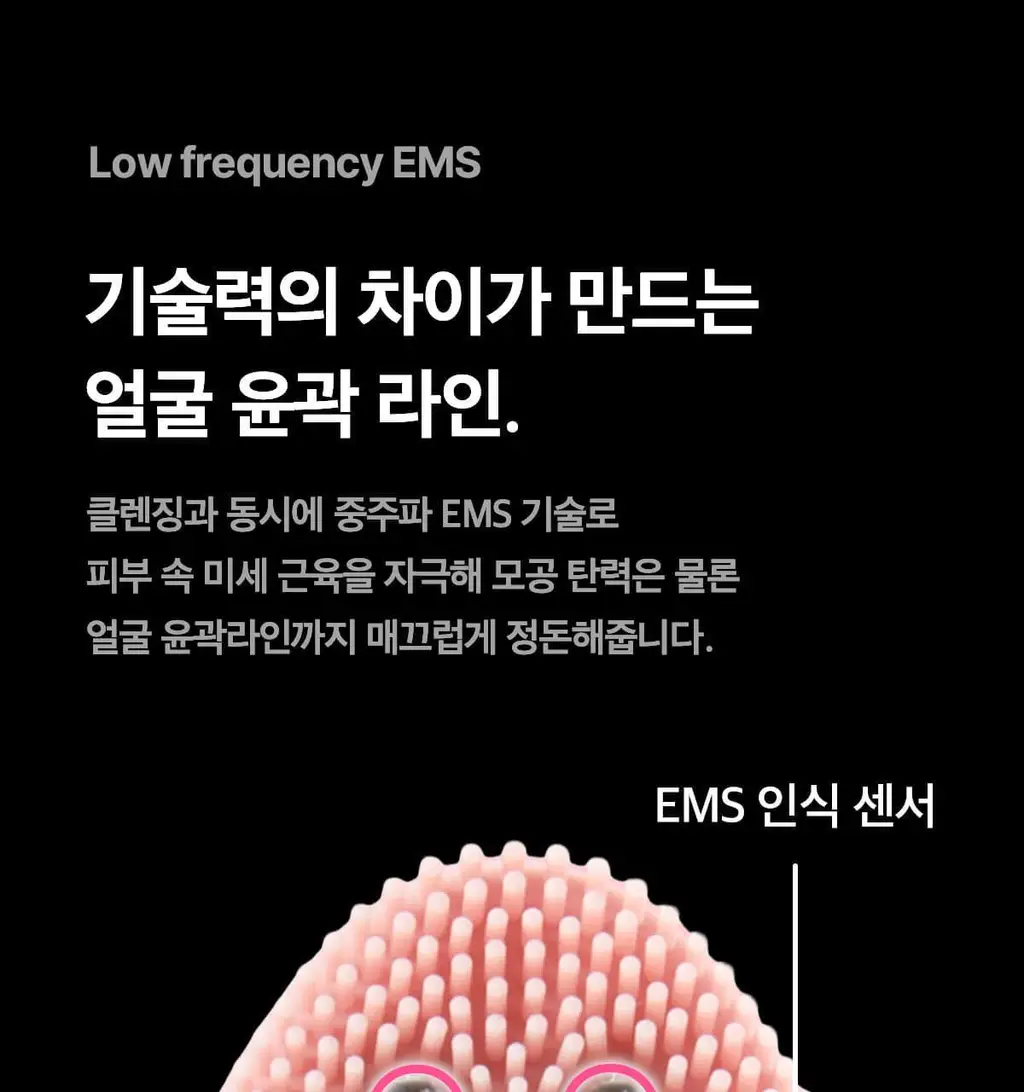 [3D진동클렌징/모공케어] 메디큐브 에이지알 부스터 진동 클렌저 헤드 (베이지/핑크) 상세페이지 44